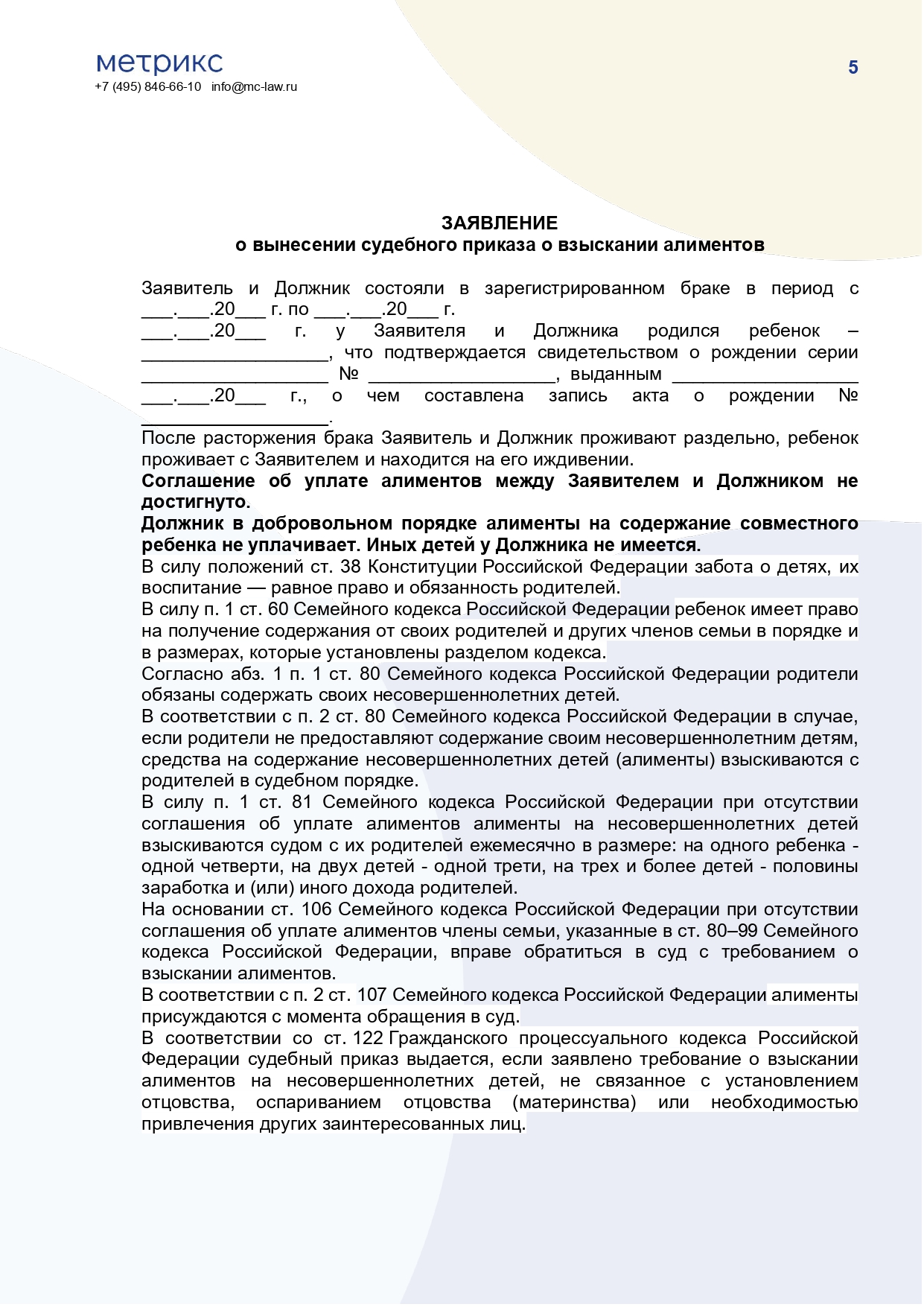 Как наказать бывшего за неуплату алиментов